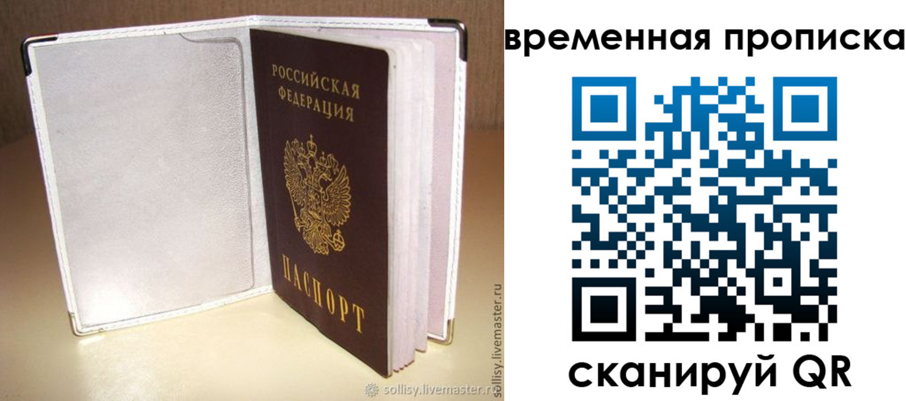 временная регистрация купить в Бавлах